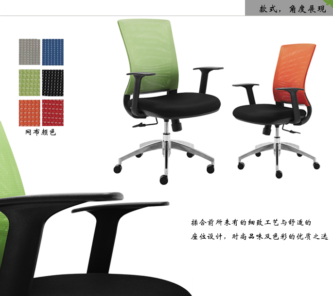 办公椅|网布职员椅|办公华体会网页版登录入口|职员椅|网布职员椅
