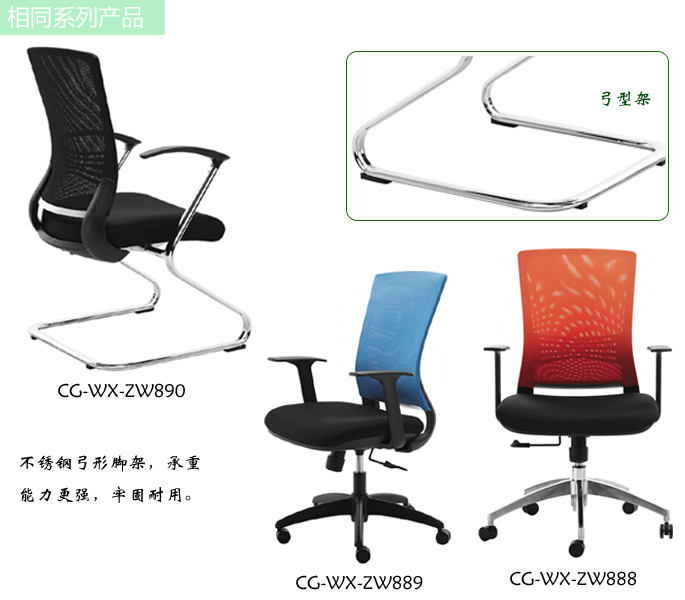 办公椅|网布职员椅|办公华体会网页版登录入口|职员椅|网布职员椅