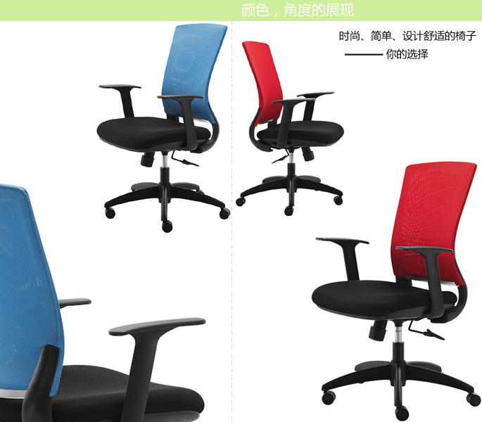 办公椅|网布职员椅|办公华体会网页版登录入口|职员椅|网布职员椅