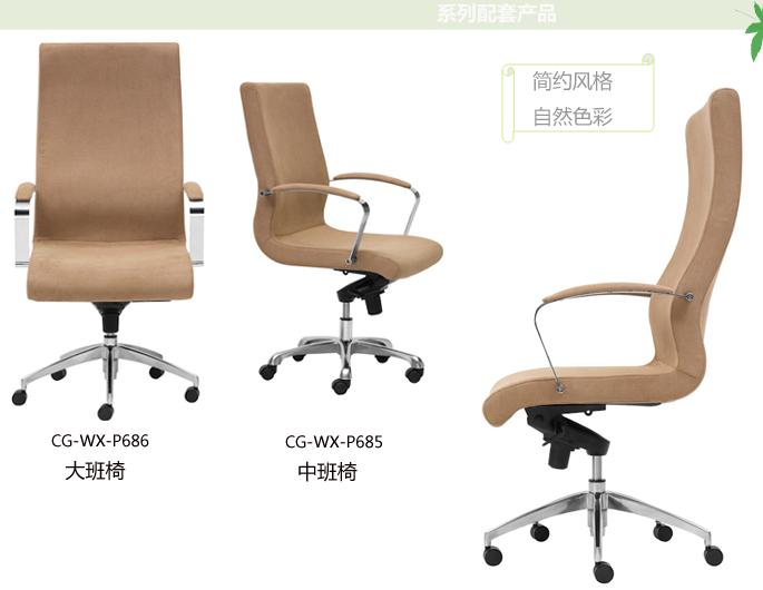 办公椅|布面大班椅|办公华体会网页版登录入口|大班椅|布面大班椅