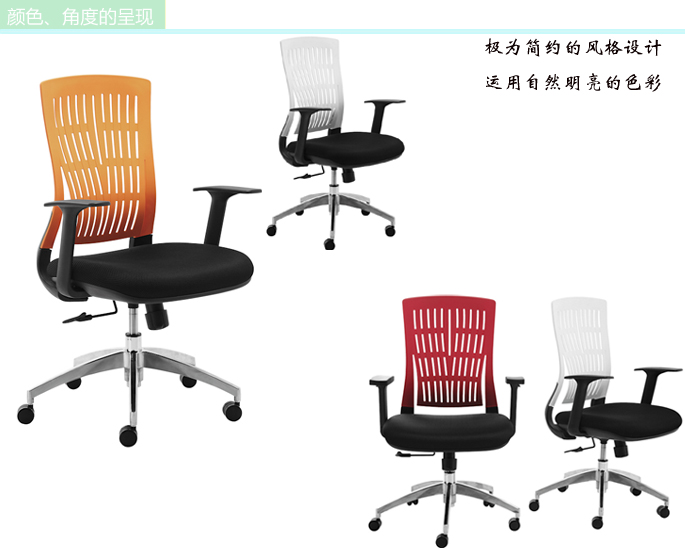办公椅|网布职员椅|办公华体会网页版登录入口|职员椅|塑料职员椅