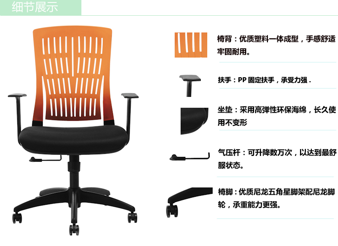 办公椅|网布职员椅|办公华体会网页版登录入口|职员椅|塑料职员椅