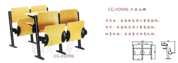 学校华体会网页版登录入口|多人课桌椅|办公华体会网页版登录入口|多人课桌椅|多人课桌椅