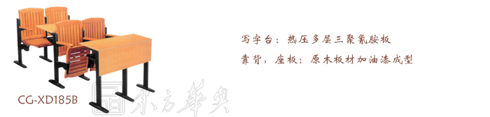 学校华体会网页版登录入口|多人课桌椅|办公华体会网页版登录入口|多人课桌椅|多人课桌椅