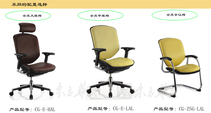 办公椅|现代真皮会议椅|办公华体会网页版登录入口|真皮会议椅|真皮会议椅