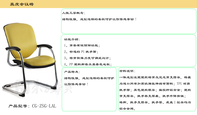 办公椅|现代真皮会议椅|办公华体会网页版登录入口|真皮会议椅|真皮会议椅