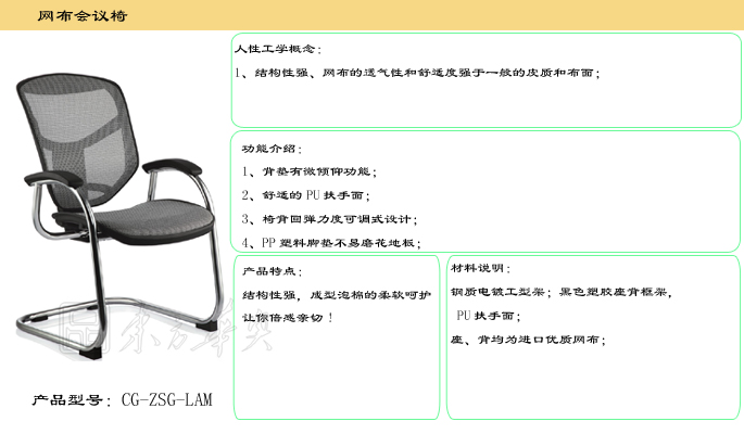 办公椅|网布会议椅|办公华体会网页版登录入口|网布会议椅|网布会议椅
