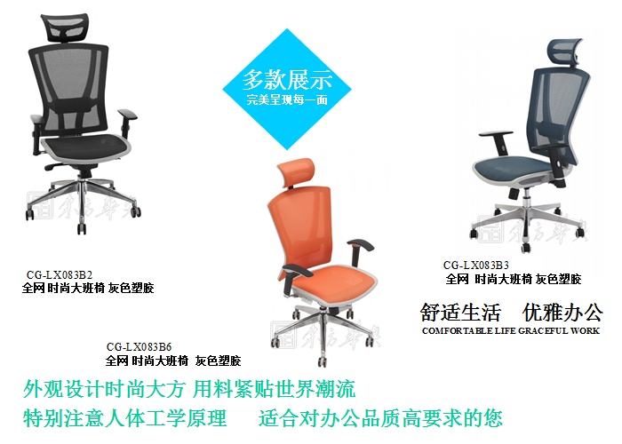 办公椅|网布大班椅|办公华体会网页版登录入口|网布大班椅|办公椅