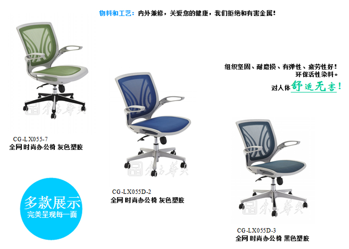 办公椅|网布职员椅|办公华体会网页版登录入口|网布职员椅|办公椅