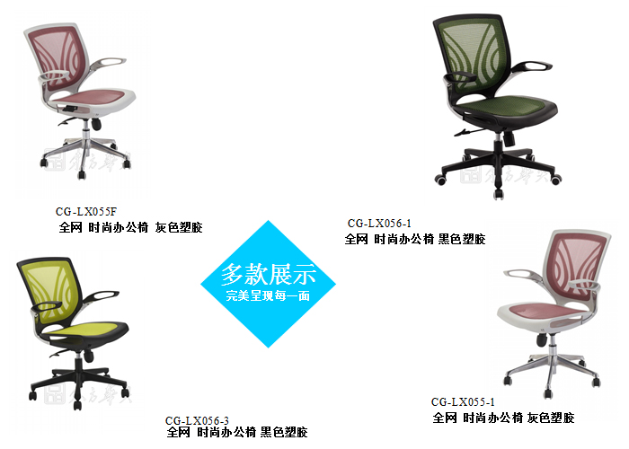 办公椅|网布职员椅|办公华体会网页版登录入口|网布职员椅|办公椅