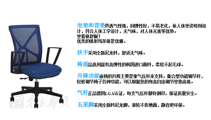 办公椅|网布职员椅|办公华体会网页版登录入口|网布职员椅|办公椅