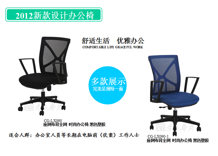 办公椅|网布职员椅|办公华体会网页版登录入口|网布职员椅|办公椅