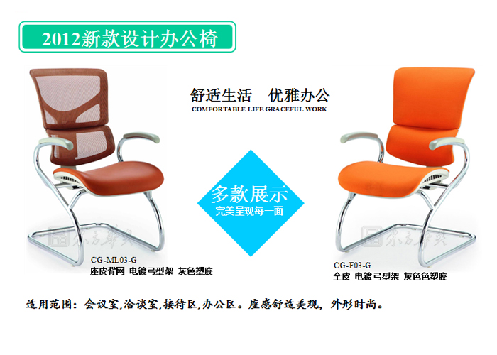 办公椅|网布会议椅|办公华体会网页版登录入口|网布会议椅|班前椅|洽谈椅|网布椅|会客椅