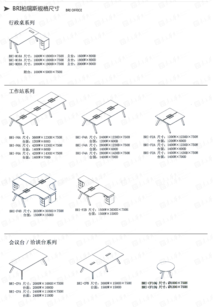 系统办公华体会网页版登录入口|Bri|办公华体会网页版登录入口|Bri柏瑞斯|现代时尚简约员工办公桌，职员桌，办公屏风