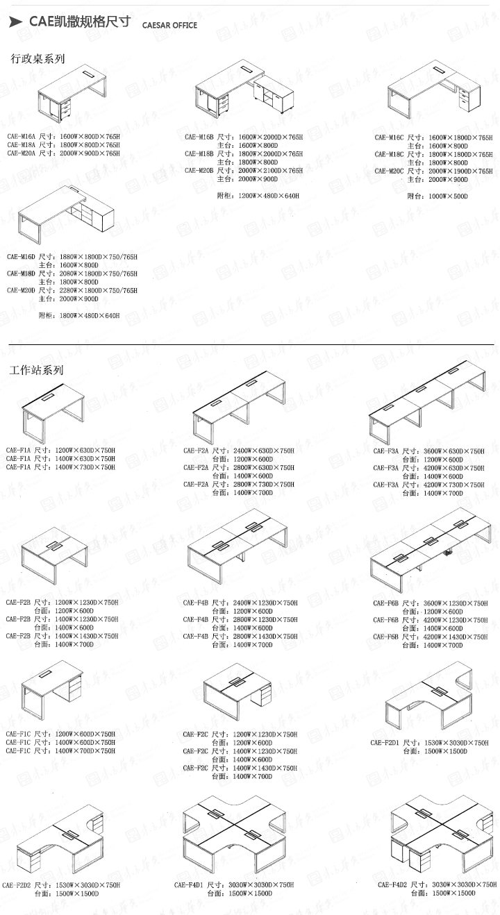 系统办公华体会网页版登录入口|Cae|办公华体会网页版登录入口|Cae凯撒|现代简约时尚高雅员工办公桌，职员桌，工作台