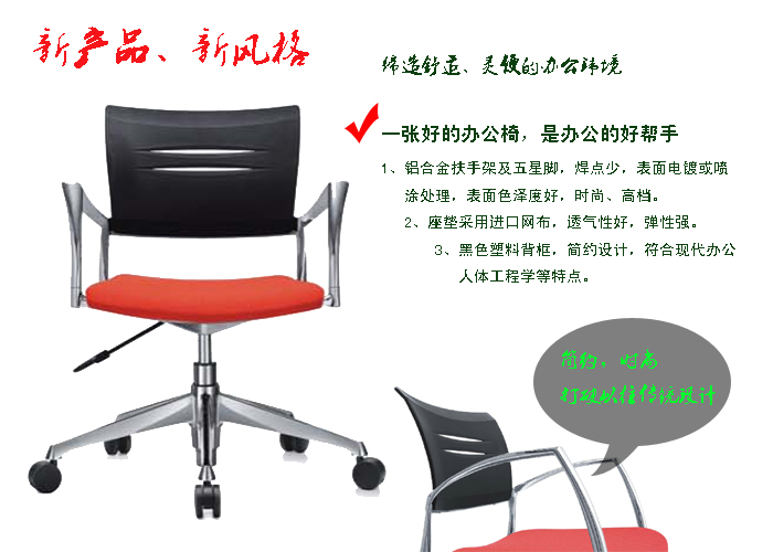 办公椅|网布职员椅|办公华体会网页版登录入口|时尚办公椅|办公椅|职员椅