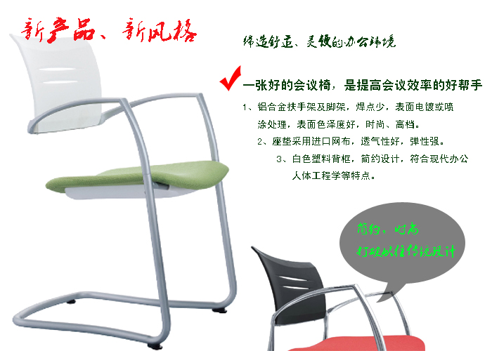 办公椅|布面会议椅|办公华体会网页版登录入口|网布会议椅|会议椅