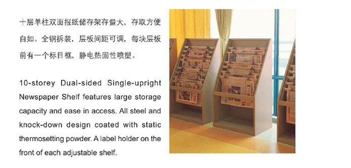 图书馆华体会网页版登录入口|报纸架|办公华体会网页版登录入口|十层报纸斜挂柜|报纸斜挂柜