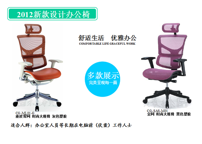 办公椅|网布大班椅|办公华体会网页版登录入口|网布大班椅|大班椅,多功能大班椅,网布椅