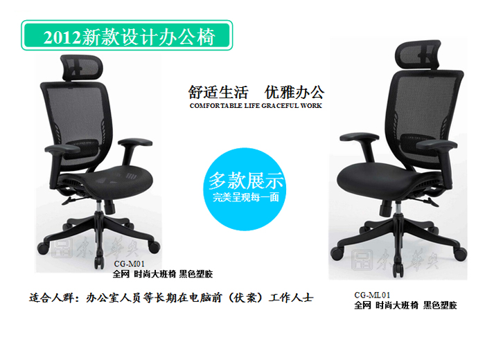 办公椅|网布大班椅|办公华体会网页版登录入口|网布大班椅|大班椅，多功能大班椅，网布椅