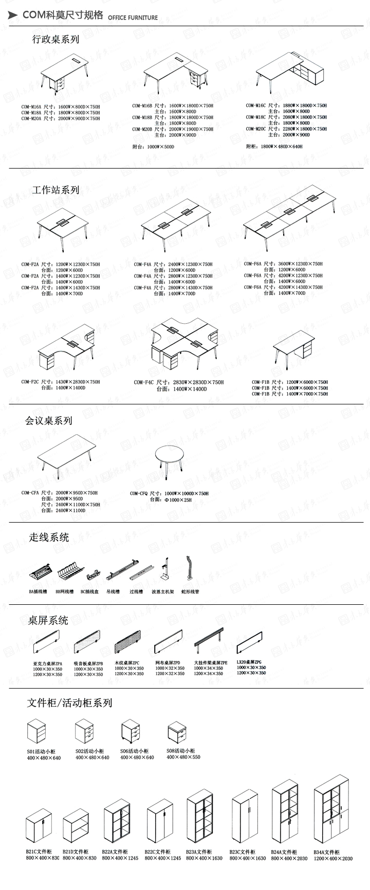 系统办公华体会网页版登录入口|Com|办公华体会网页版登录入口|Com科莫|现代时尚办公卡位，职员桌，办公桌，办公屏风
