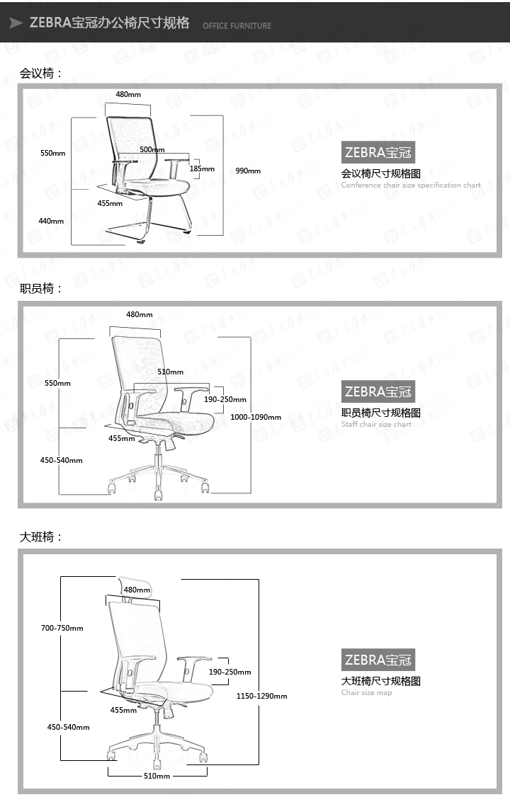 办公椅|网布职员椅|办公华体会网页版登录入口|Zebra宝冠|现代人体工学设计舒适透气真皮 网布大班椅 职员椅 中班椅 会议椅