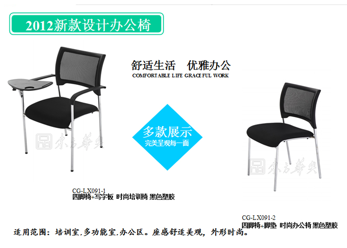 培训华体会网页版登录入口|多功能椅|办公华体会网页版登录入口|网布多功能椅|培训椅|会议椅
