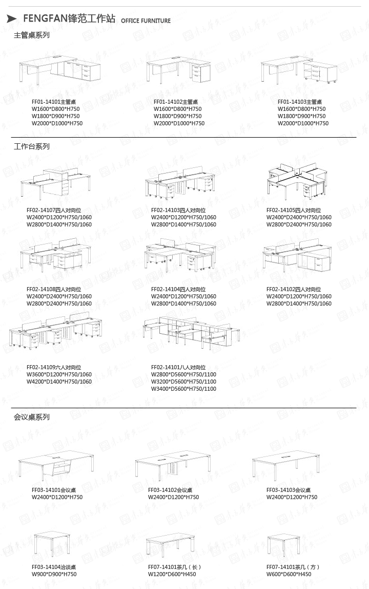 办公台|时尚大班台|办公华体会网页版登录入口|FengFan锋范|现代高贵奢华时尚老板办公桌，大班台，经理桌，主管桌